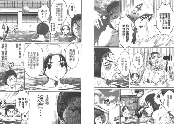 [Kobayashi Hiyoko] Hantsu x Trash 1 Fhentai - Page 42