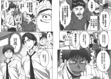 [Kobayashi Hiyoko] Hantsu x Trash 1 Fhentai - Page 66