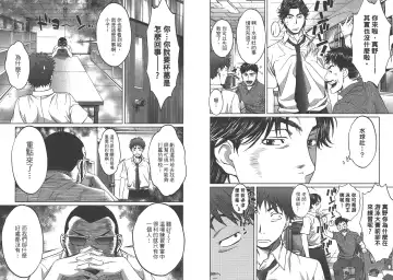 [Kobayashi Hiyoko] Hantsu x Trash 1 Fhentai - Page 67