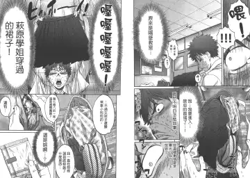 [Kobayashi Hiyoko] Hantsu x Trash 1 Fhentai - Page 71