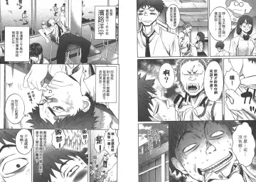 [Kobayashi Hiyoko] Hantsu x Trash 1 Fhentai - Page 8