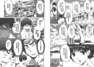 [Kobayashi Hiyoko] Hantsu x Trash 1 Fhentai - Page 84