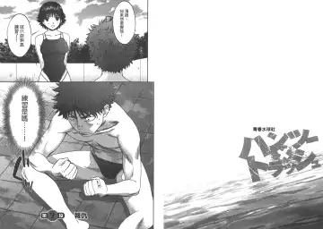 [Kobayashi Hiyoko] Hantsu x Trash 1 Fhentai - Page 90