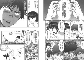 [Kobayashi Hiyoko] Hantsu x Trash 1 Fhentai - Page 91