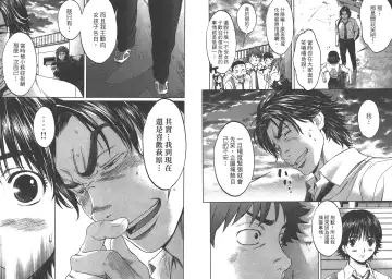 [Kobayashi Hiyoko] Hantsu x Trash 1 Fhentai - Page 97