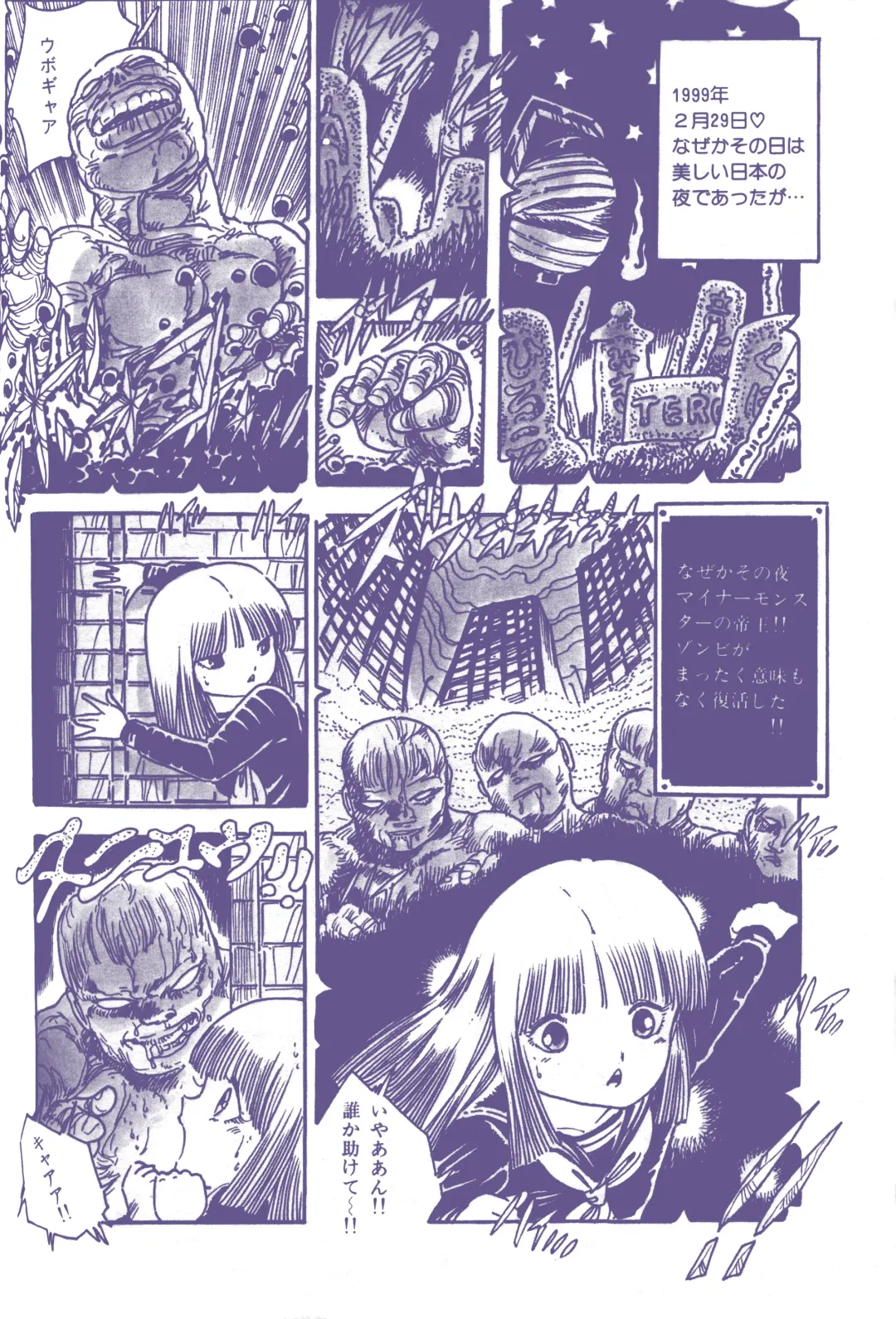 Lemon People 1983-12 vol.23 Fhentai - Page 110