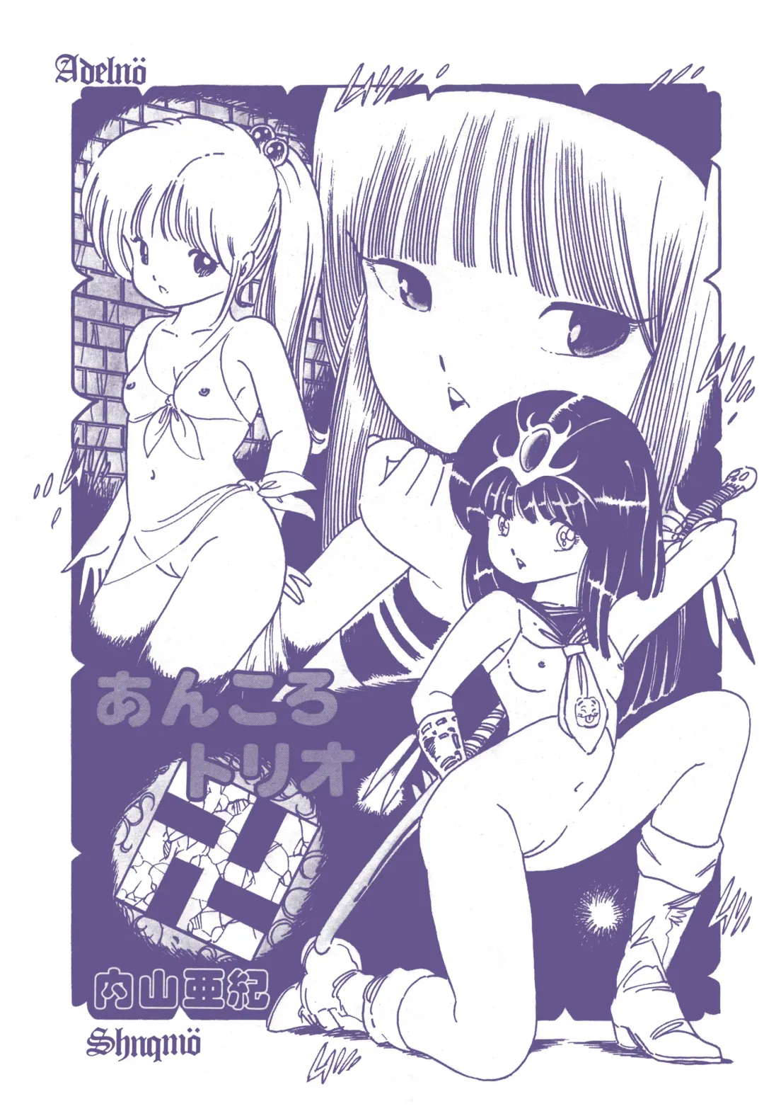 Lemon People 1983-12 vol.23 Fhentai - Page 112