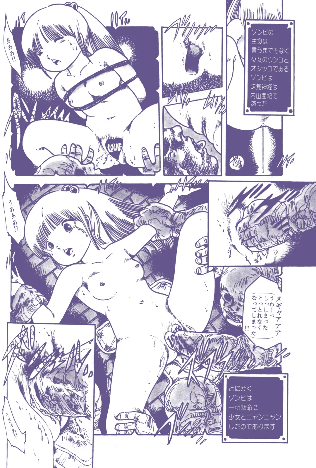 Lemon People 1983-12 vol.23 Fhentai - Page 115
