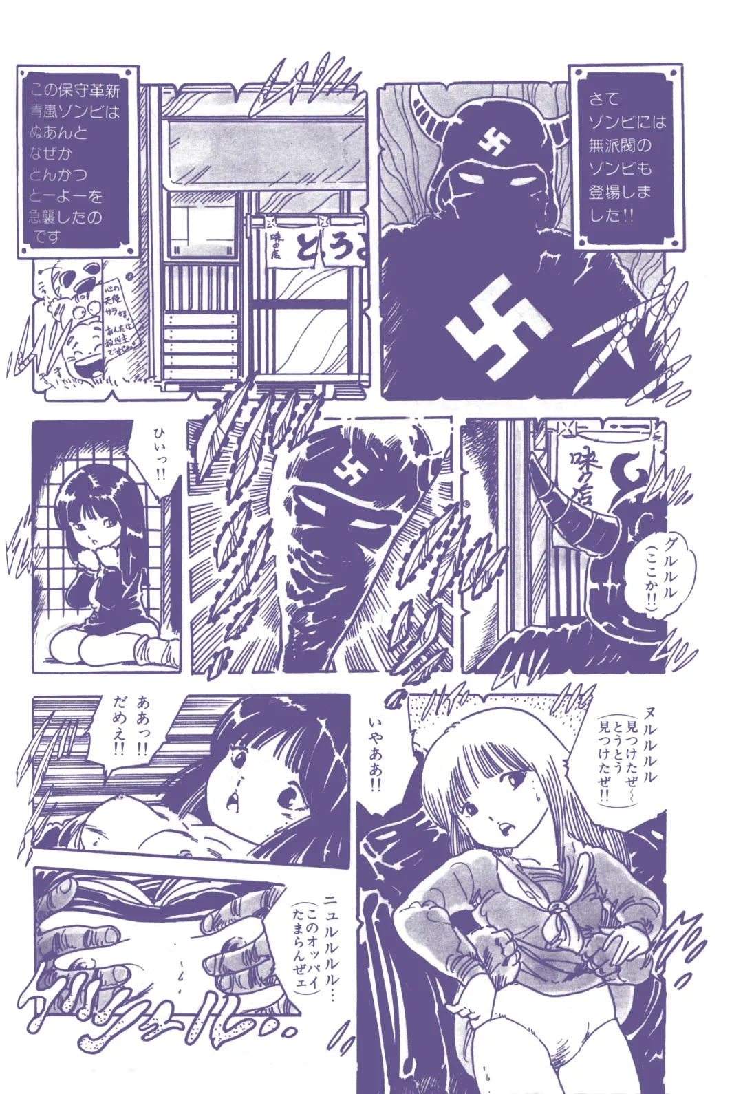 Lemon People 1983-12 vol.23 Fhentai - Page 117