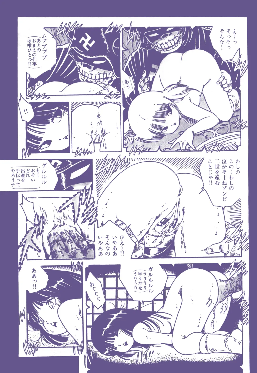 Lemon People 1983-12 vol.23 Fhentai - Page 122