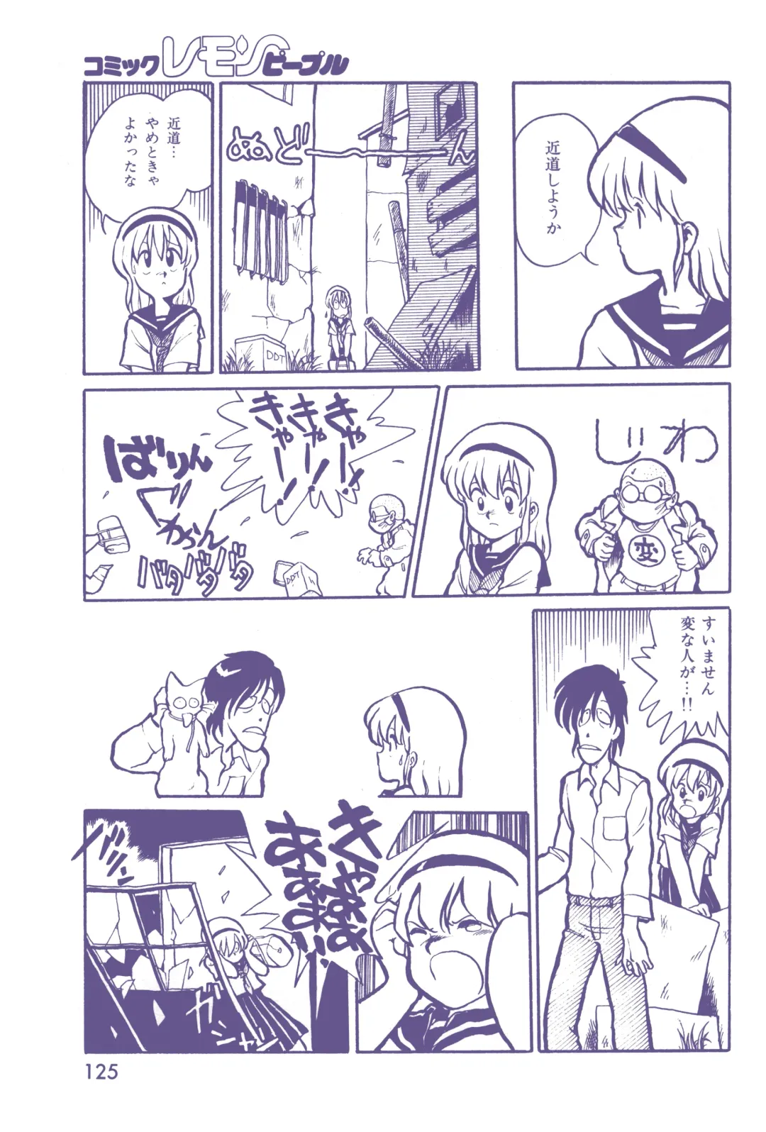 Lemon People 1983-12 vol.23 Fhentai - Page 126