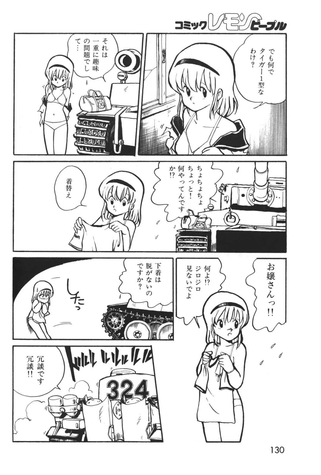 Lemon People 1983-12 vol.23 Fhentai - Page 131