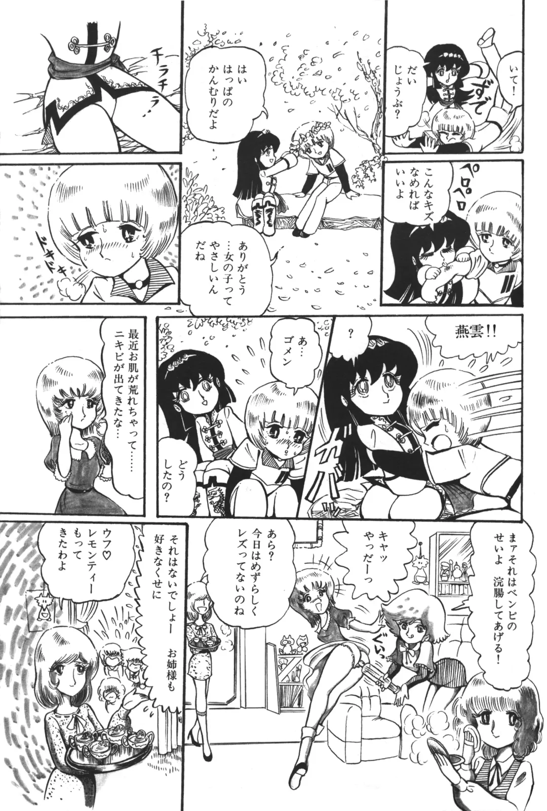 Lemon People 1983-12 vol.23 Fhentai - Page 136