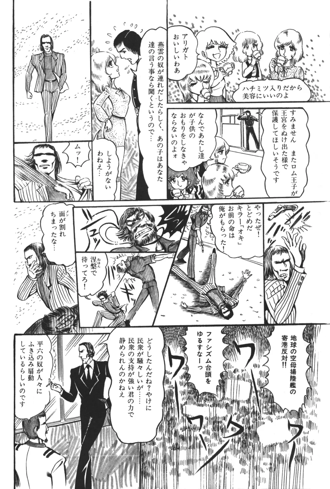 Lemon People 1983-12 vol.23 Fhentai - Page 137