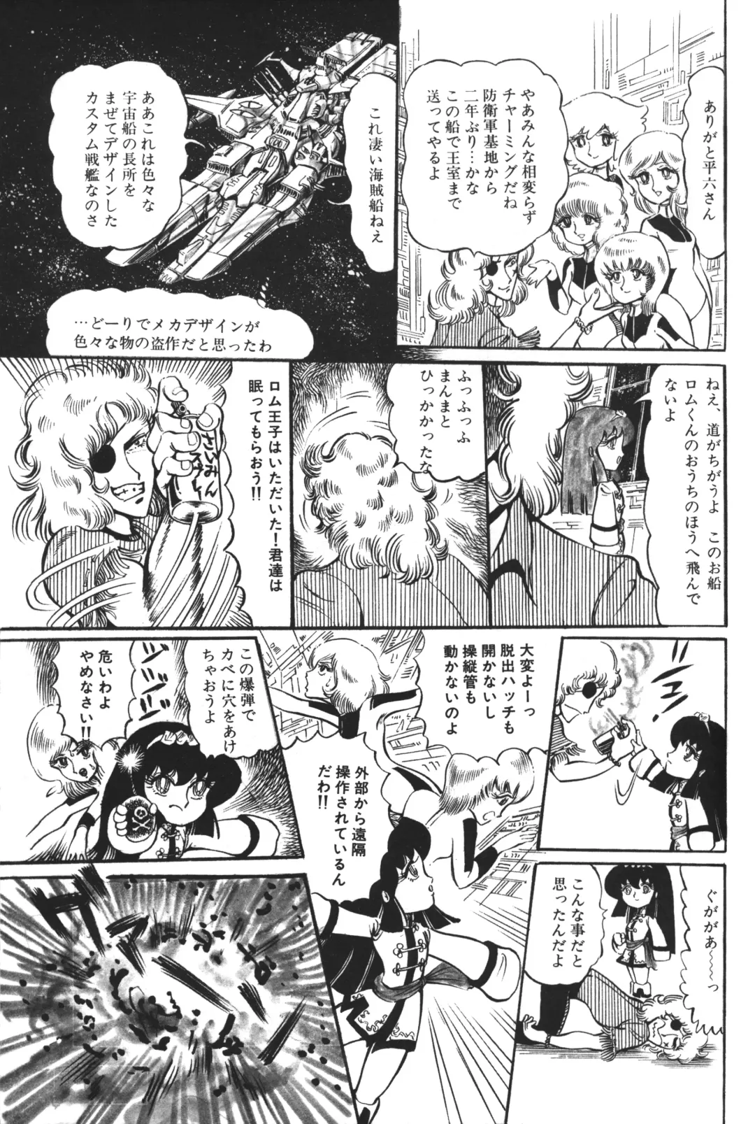 Lemon People 1983-12 vol.23 Fhentai - Page 140