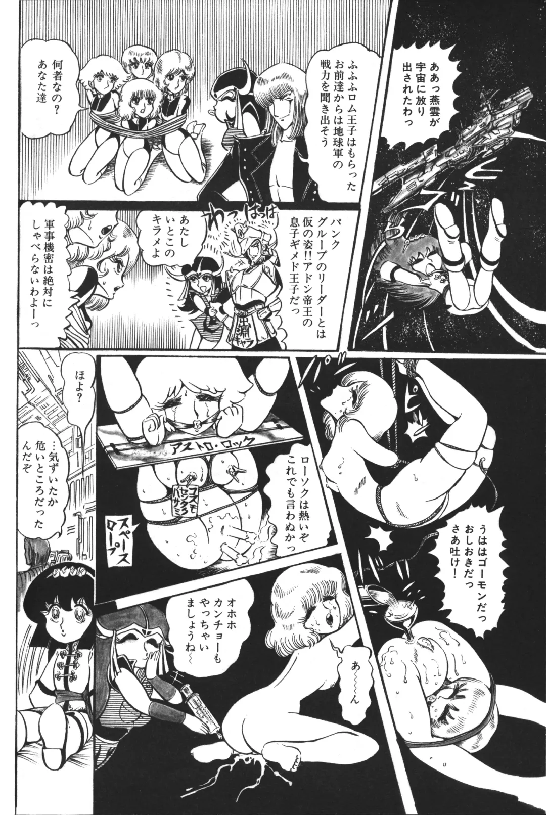 Lemon People 1983-12 vol.23 Fhentai - Page 141