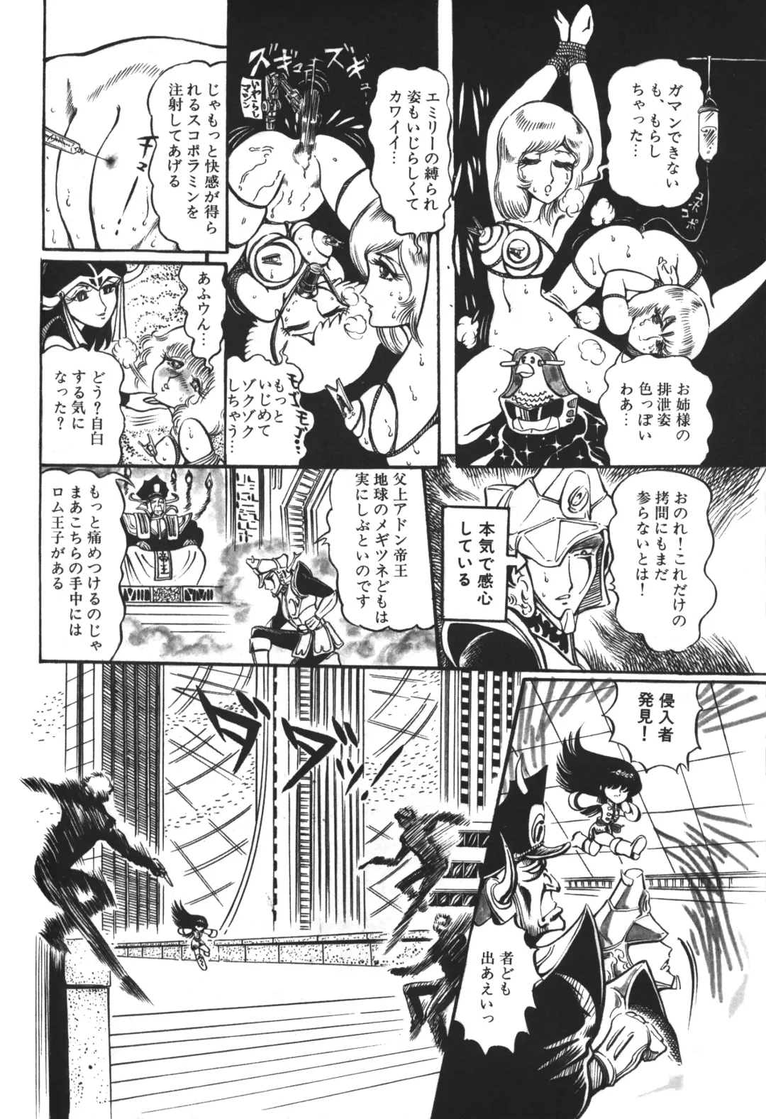 Lemon People 1983-12 vol.23 Fhentai - Page 145