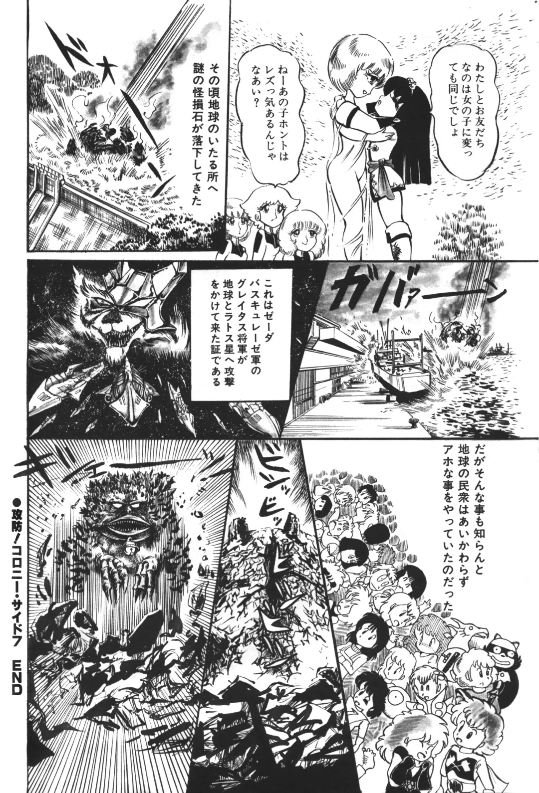 Lemon People 1983-12 vol.23 Fhentai - Page 151