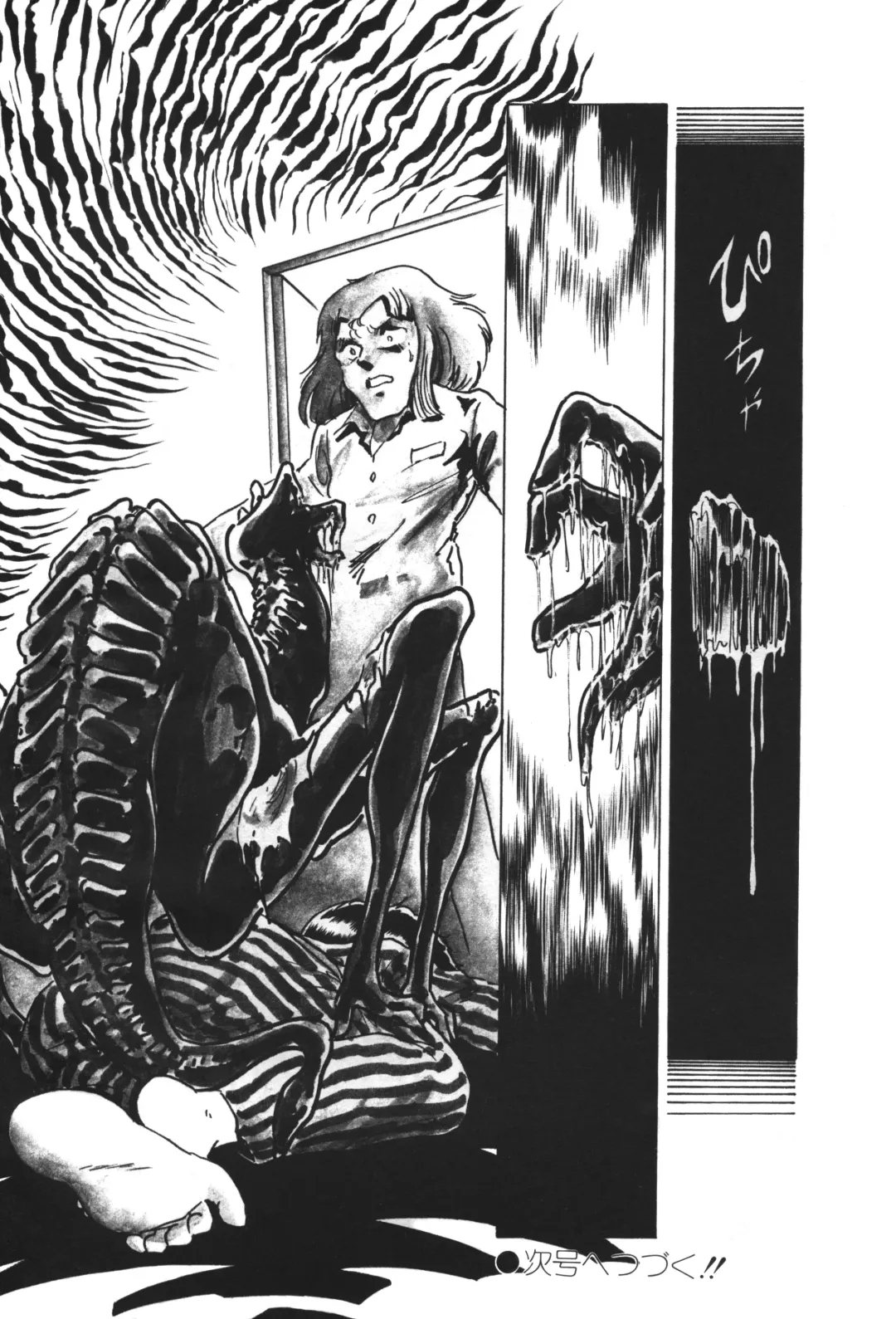 Lemon People 1983-12 vol.23 Fhentai - Page 19