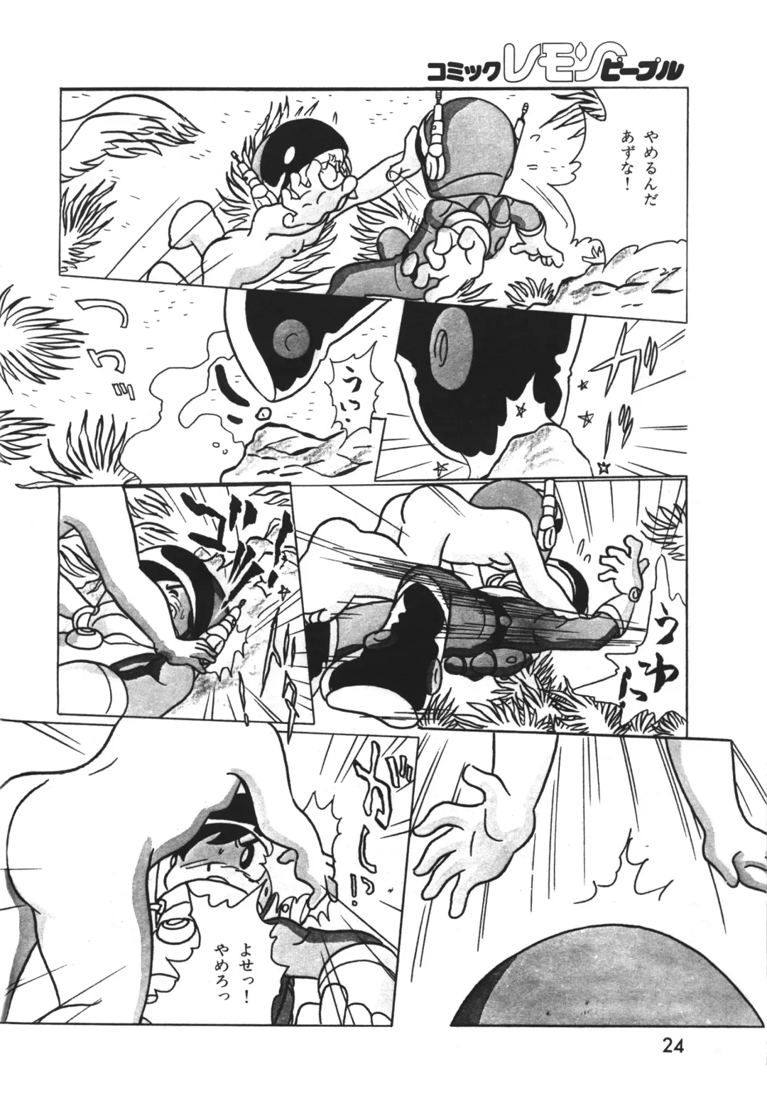 Lemon People 1983-12 vol.23 Fhentai - Page 25