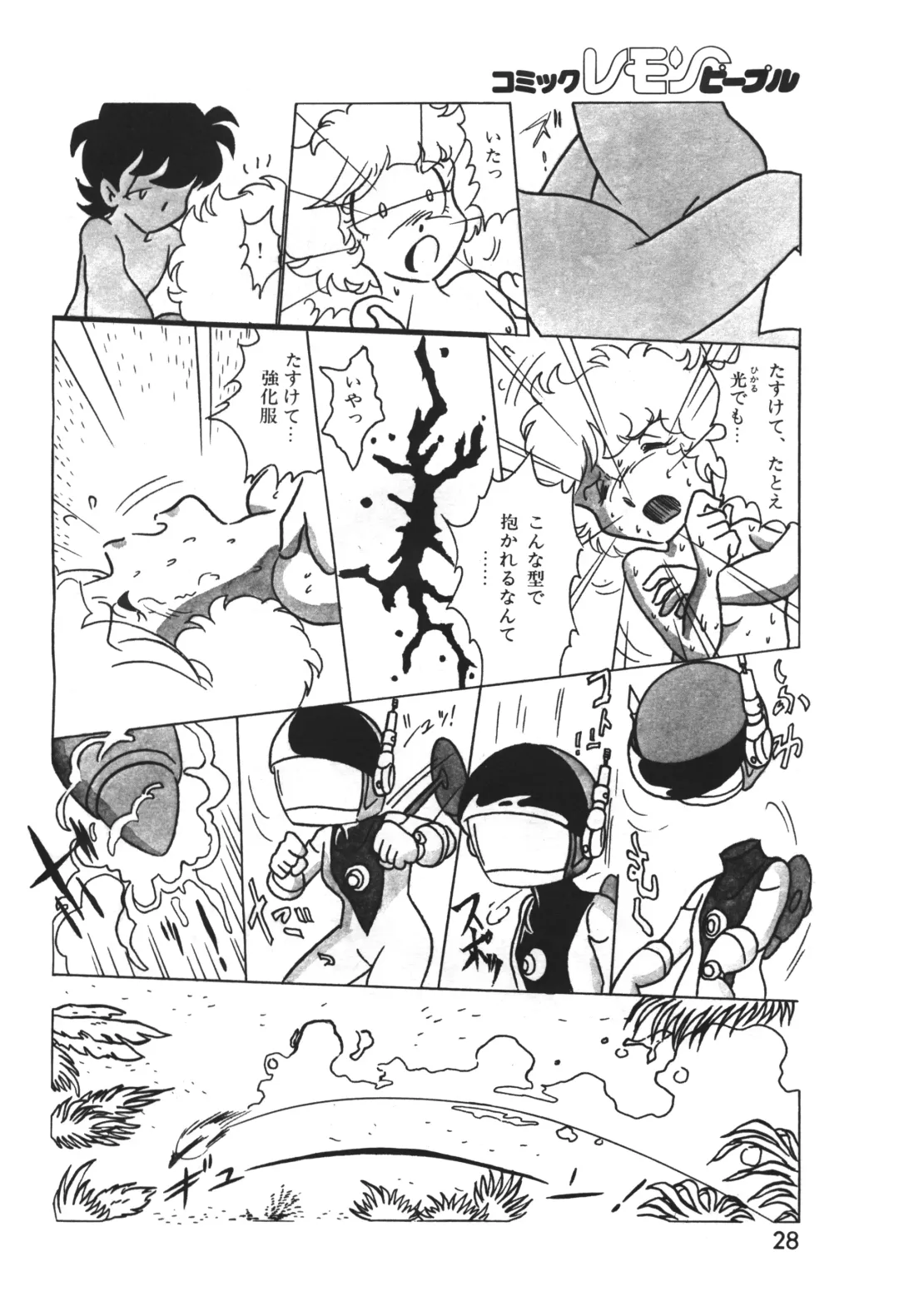 Lemon People 1983-12 vol.23 Fhentai - Page 29