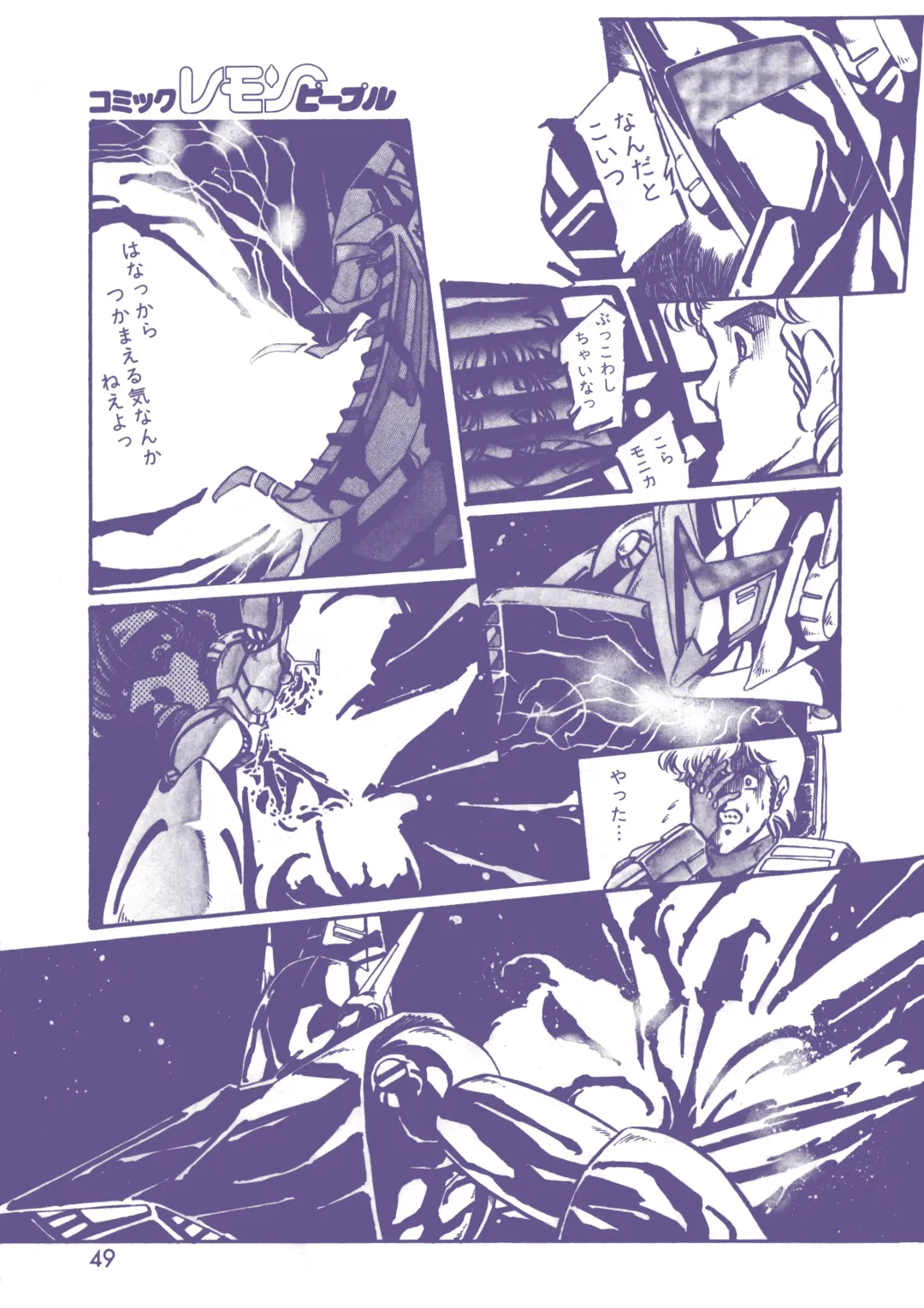 Lemon People 1983-12 vol.23 Fhentai - Page 50