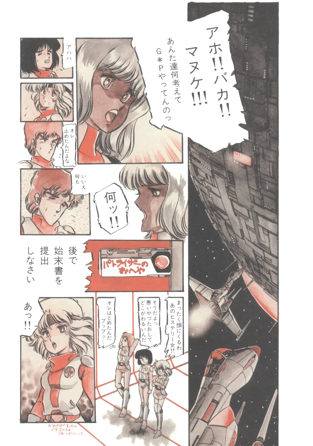 Lemon People 1983-12 vol.23 Fhentai - Page 51