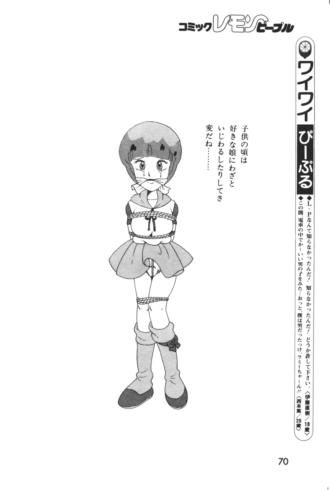 Lemon People 1983-12 vol.23 Fhentai - Page 71