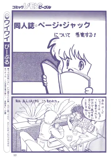 Lemon People 1983-12 vol.23 Fhentai - Page 100