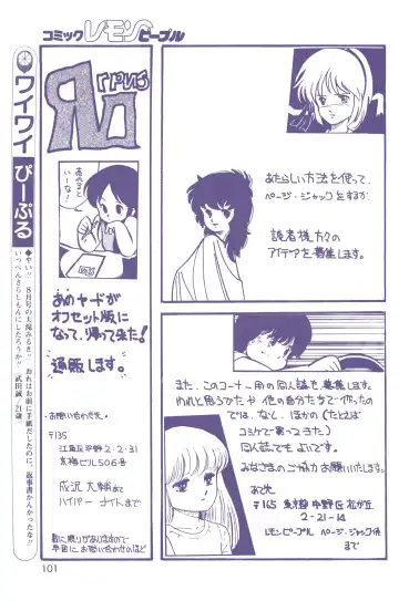 Lemon People 1983-12 vol.23 Fhentai - Page 102