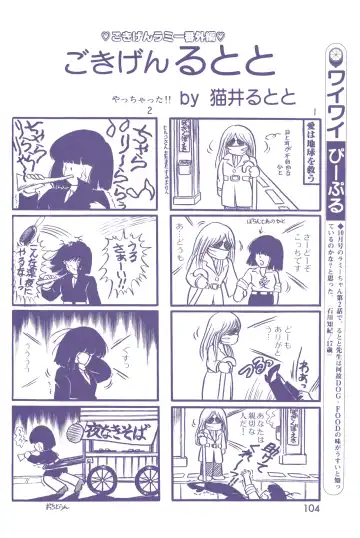 Lemon People 1983-12 vol.23 Fhentai - Page 105