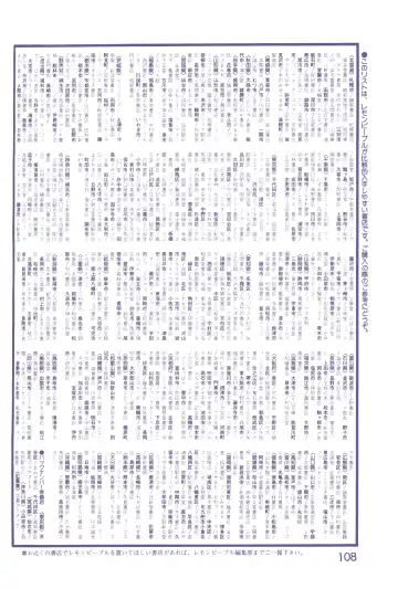 Lemon People 1983-12 vol.23 Fhentai - Page 109