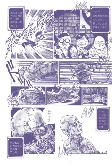 Lemon People 1983-12 vol.23 Fhentai - Page 116