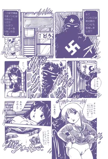 Lemon People 1983-12 vol.23 Fhentai - Page 117