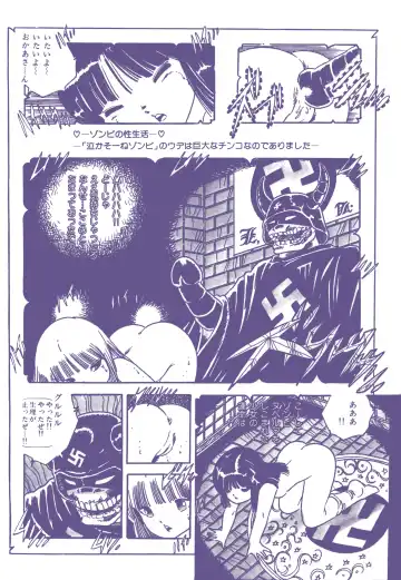 Lemon People 1983-12 vol.23 Fhentai - Page 121