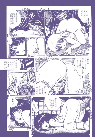 Lemon People 1983-12 vol.23 Fhentai - Page 122