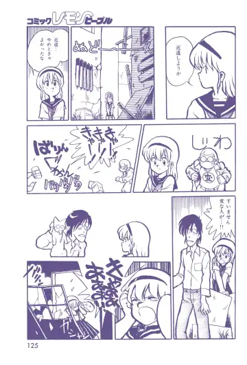 Lemon People 1983-12 vol.23 Fhentai - Page 126