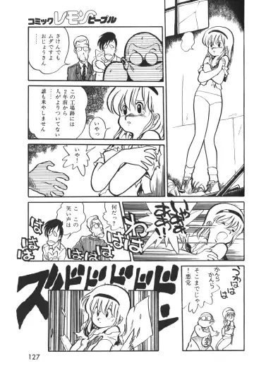 Lemon People 1983-12 vol.23 Fhentai - Page 128