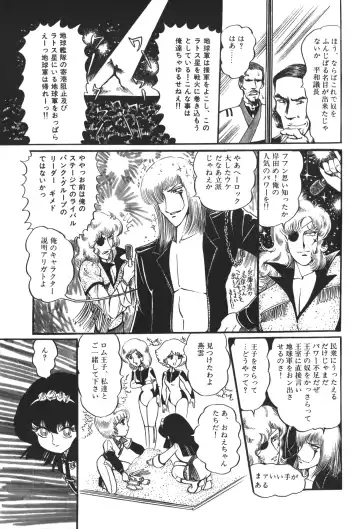 Lemon People 1983-12 vol.23 Fhentai - Page 138