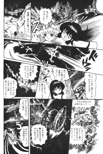 Lemon People 1983-12 vol.23 Fhentai - Page 139