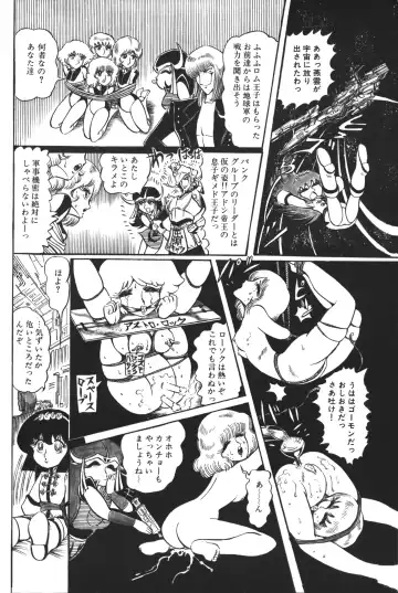 Lemon People 1983-12 vol.23 Fhentai - Page 141