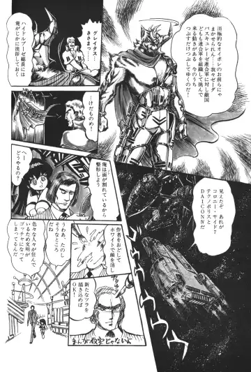 Lemon People 1983-12 vol.23 Fhentai - Page 143