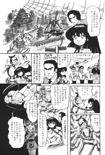 Lemon People 1983-12 vol.23 Fhentai - Page 144