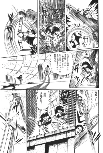 Lemon People 1983-12 vol.23 Fhentai - Page 148