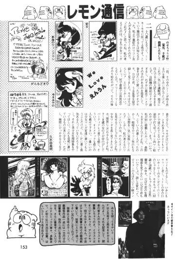 Lemon People 1983-12 vol.23 Fhentai - Page 154