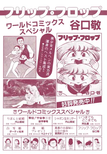 Lemon People 1983-12 vol.23 Fhentai - Page 158