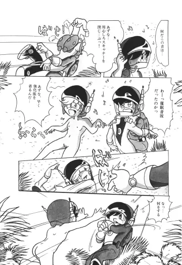 Lemon People 1983-12 vol.23 Fhentai - Page 24