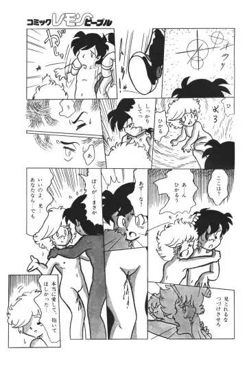 Lemon People 1983-12 vol.23 Fhentai - Page 30