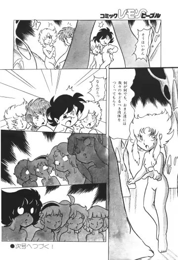 Lemon People 1983-12 vol.23 Fhentai - Page 33