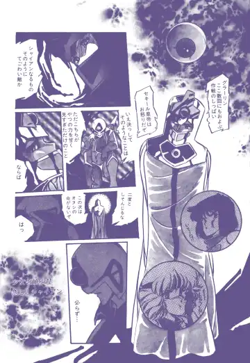 Lemon People 1983-12 vol.23 Fhentai - Page 53